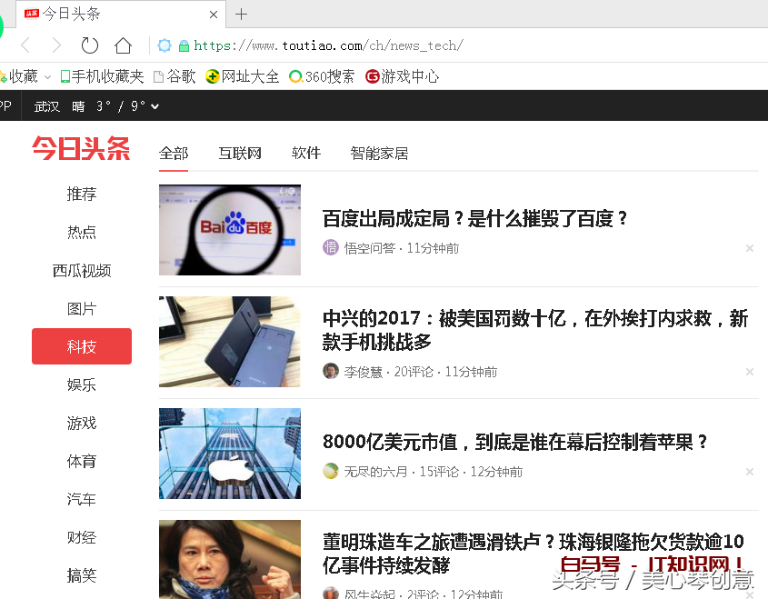 一分钟学会将网页保存在桌面，方便下次打开