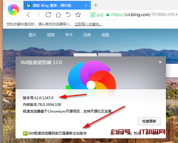 破解360极速浏览器保存的网页密码