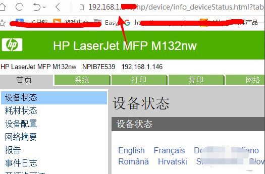 惠普打印机将介质装入纸盒1普通纸a4M403是什么意思（图文操作步骤）
