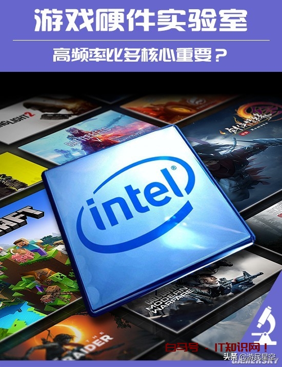 高频比多核重要？浅析为何AMD游戏性能干不过Intel