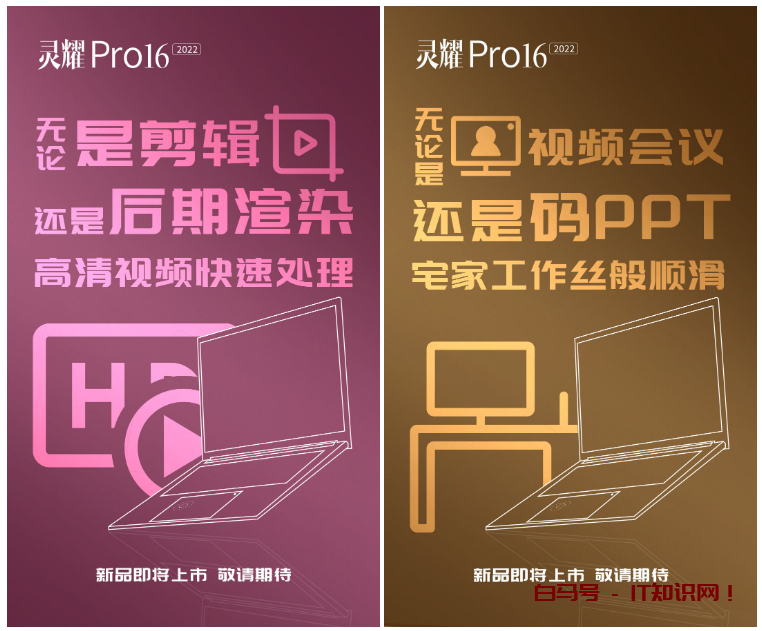 最值得期待的全能本？华硕预热灵耀Pro16 2022新品，配置全面升级