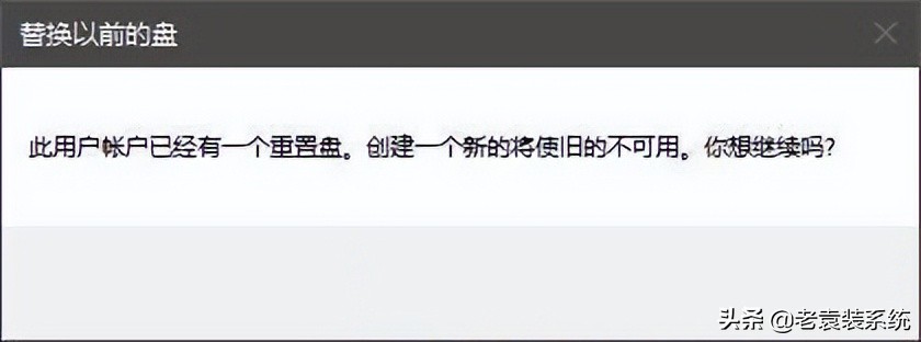 Win10密码重置盘怎么创建？Win10制作密码重置盘