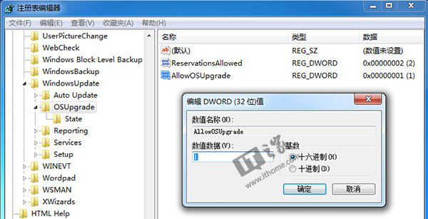 win7升级win10出现错误代码，最全解决办法（一）