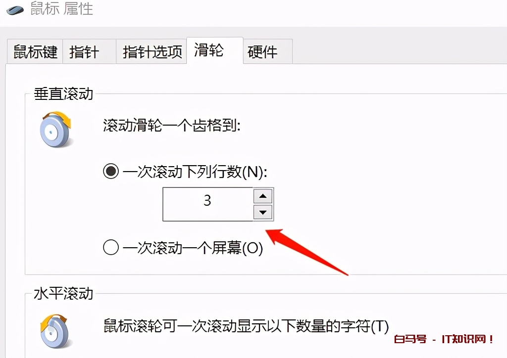 win10电脑怎么调节鼠标灵敏度？