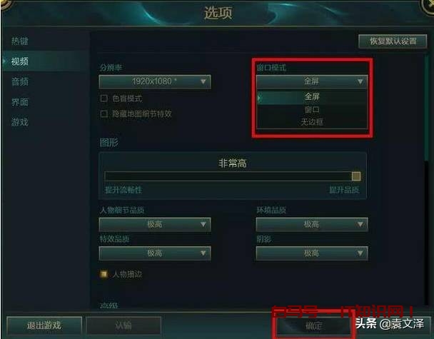 玩lol掉帧怎么办？英雄联盟掉帧解决办法
