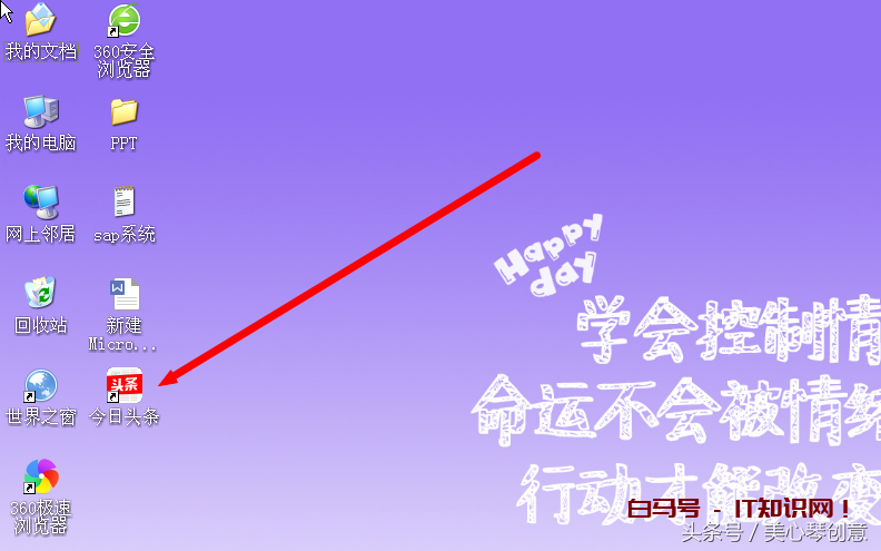 一分钟学会将网页保存在桌面，方便下次打开