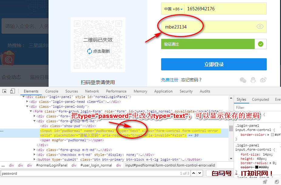 破解360极速浏览器保存的网页密码