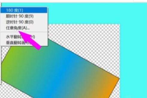 如何用PS旋转调整图片？