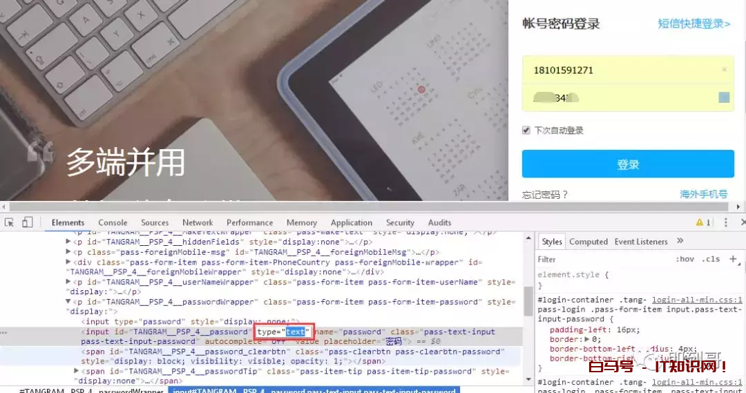 已经在浏览器保存的账号密码怎么看
