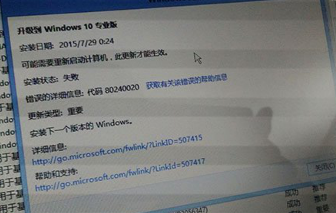 win7升级win10出现错误代码，最全解决办法（一）