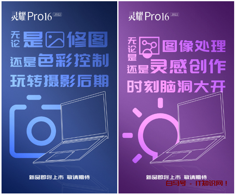 最值得期待的全能本？华硕预热灵耀Pro16 2022新品，配置全面升级