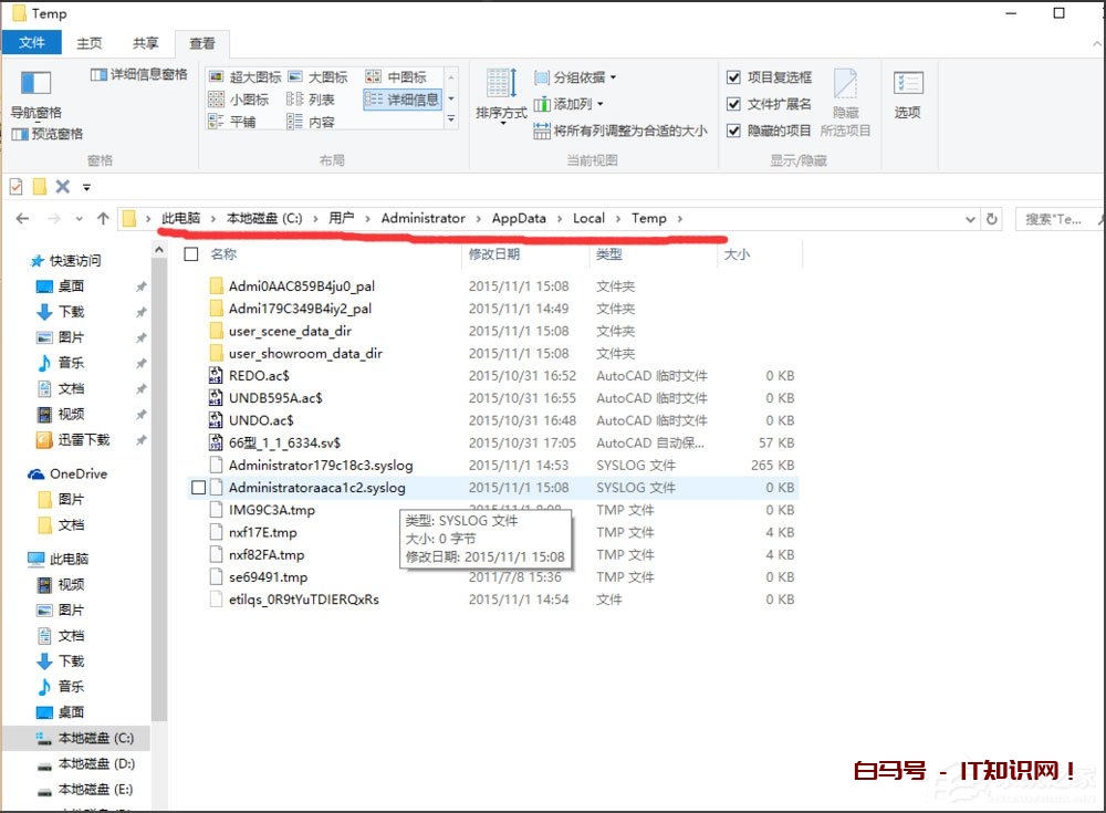 Win10找不到Documents and Settings怎么办？