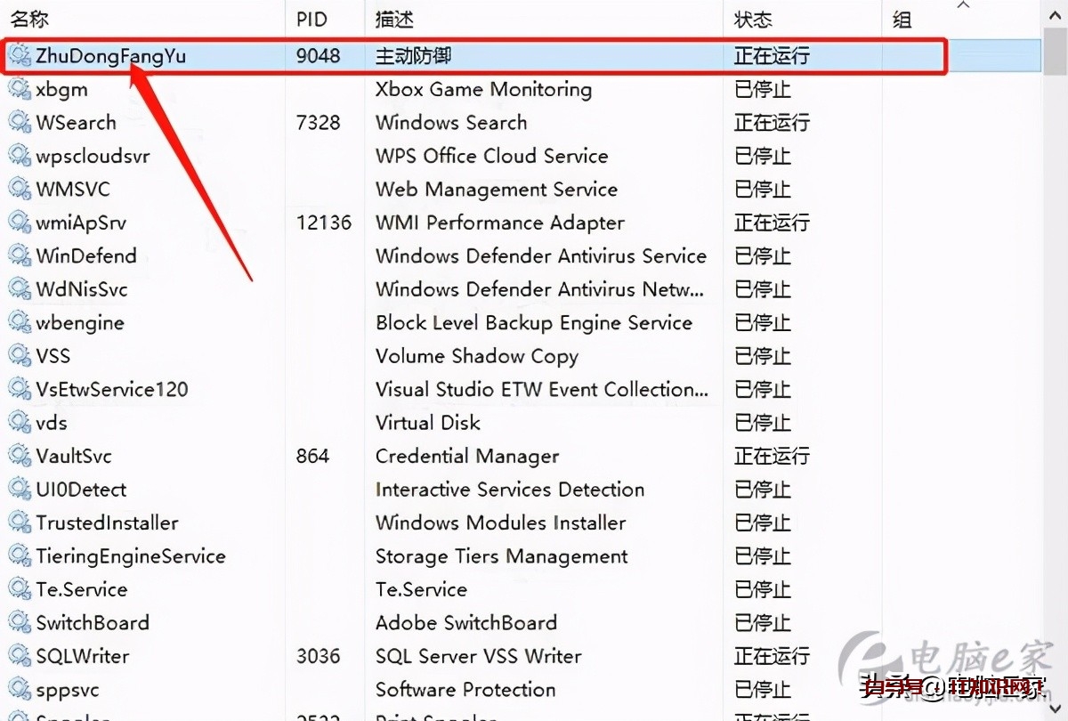 zhudongfangyu.exe是什么程序进程？