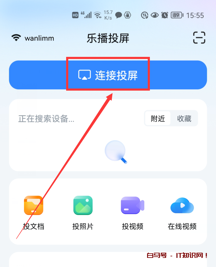 手机怎样投屏电视？这4种方法你需要知道，尤其是最后一种