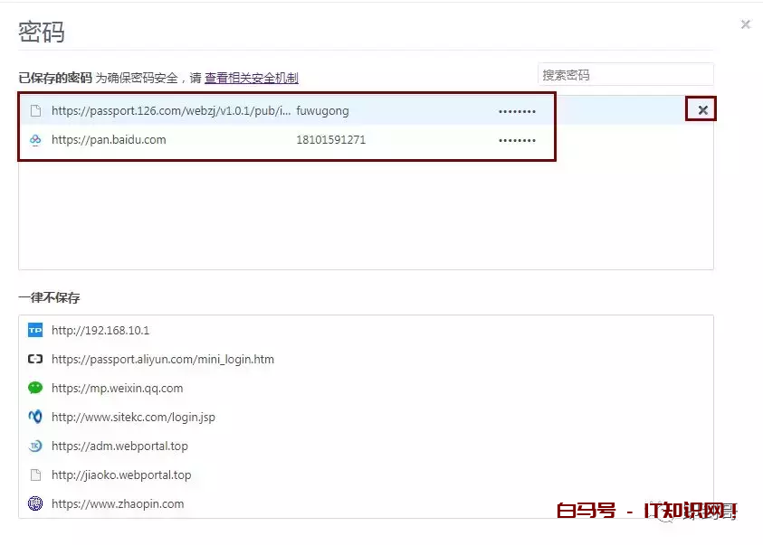 已经在浏览器保存的账号密码怎么看