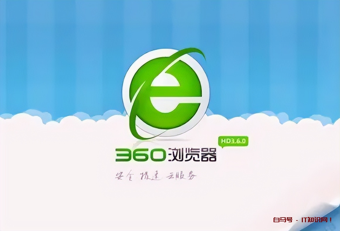 卸载“360浏览器”，真的很考验智商？我特意试了一下
