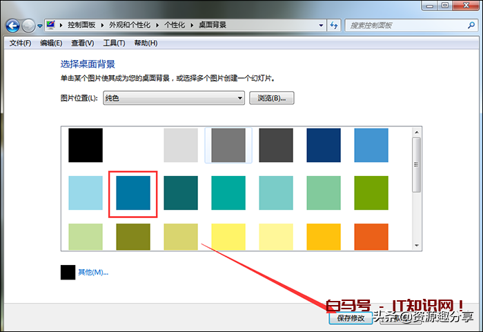 电脑壁纸怎么换？教你两个简单方法