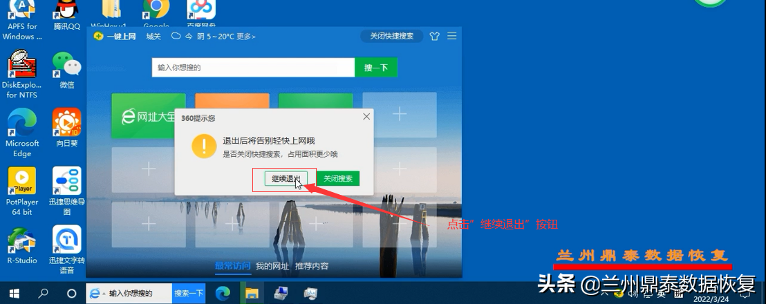 巧妙设置360，关闭一些烦人的弹窗广告和新闻资讯
