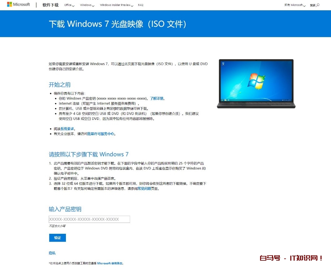 现在还能不能下载到正版WIN 7