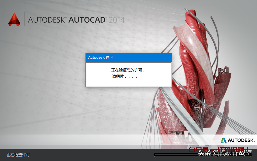 Win10系统安装CAD2014软件详细教程