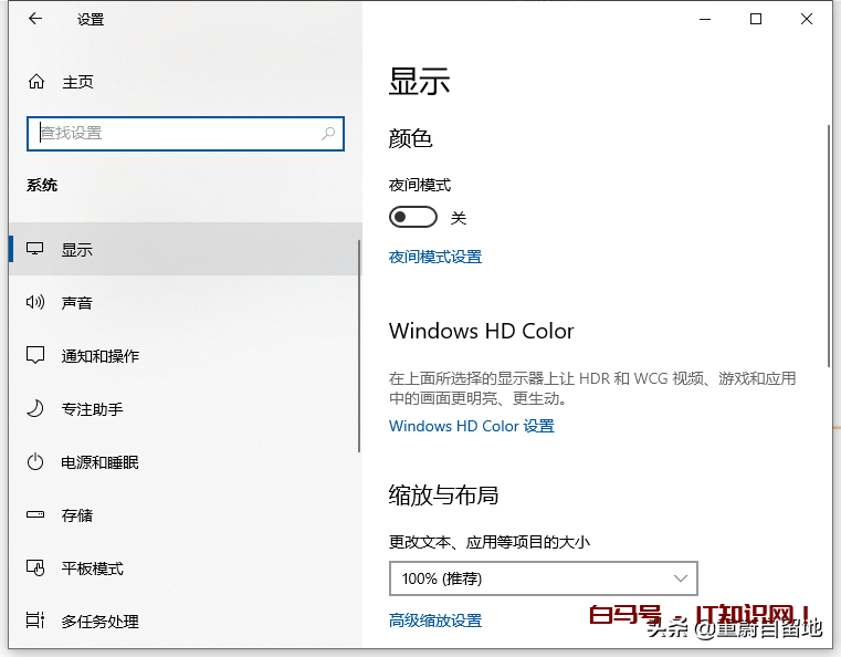 教你win10字体大小如何调整？