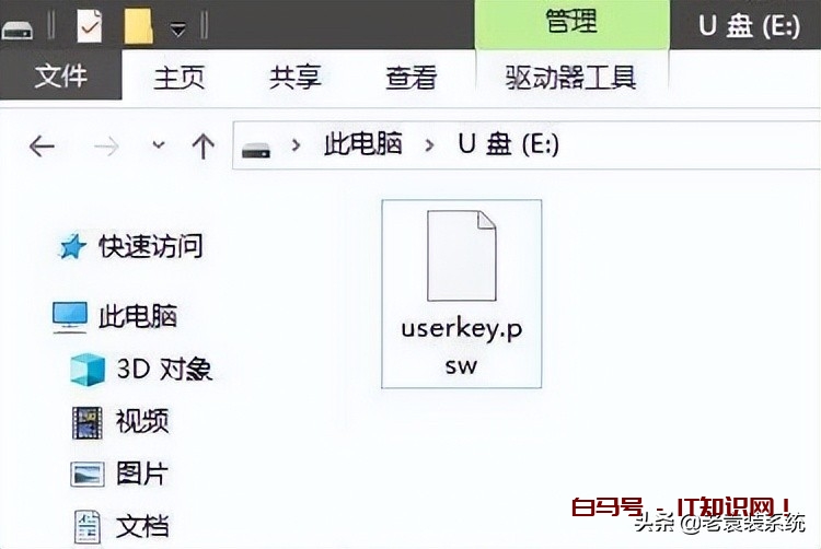 Win10密码重置盘怎么创建？Win10制作密码重置盘