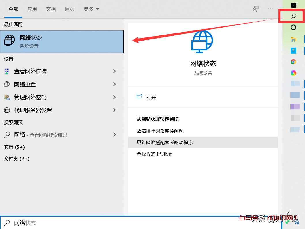 解决Win10电脑无法登录微软账号的方法