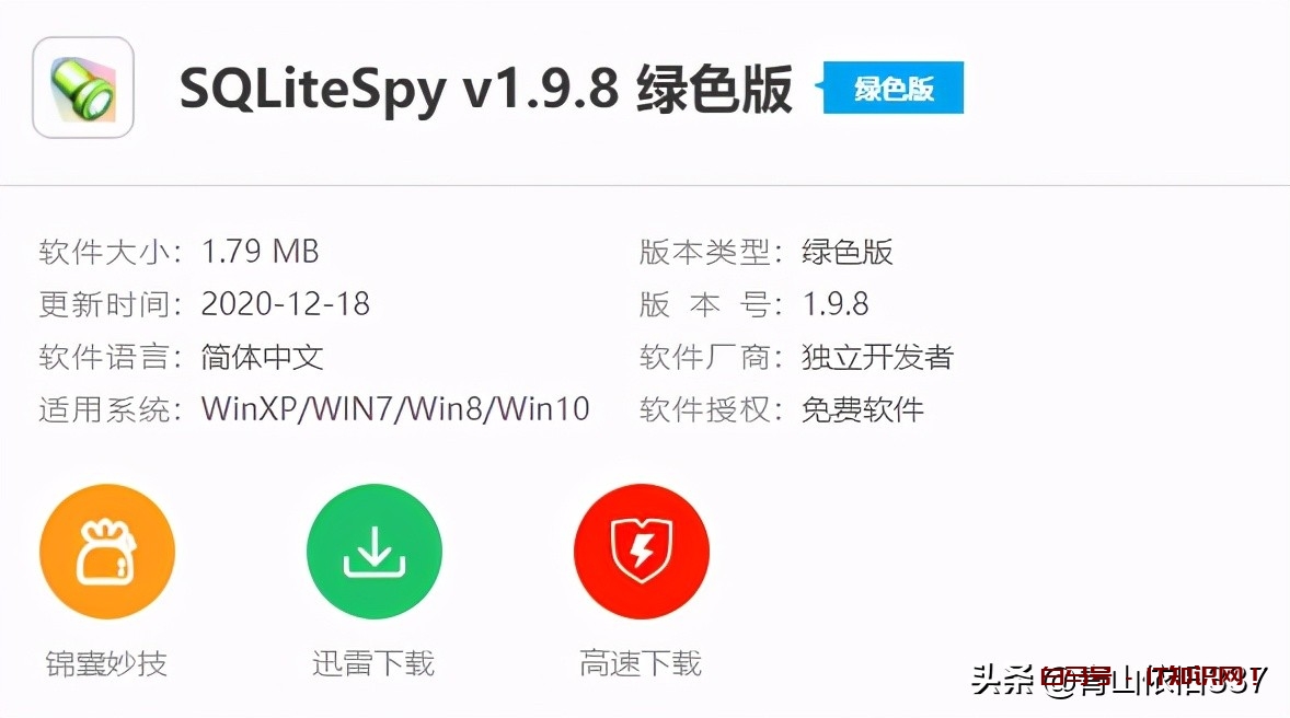 如何直接打开Database File数据库文件