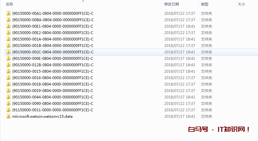 什么是MSOCache文件夹
