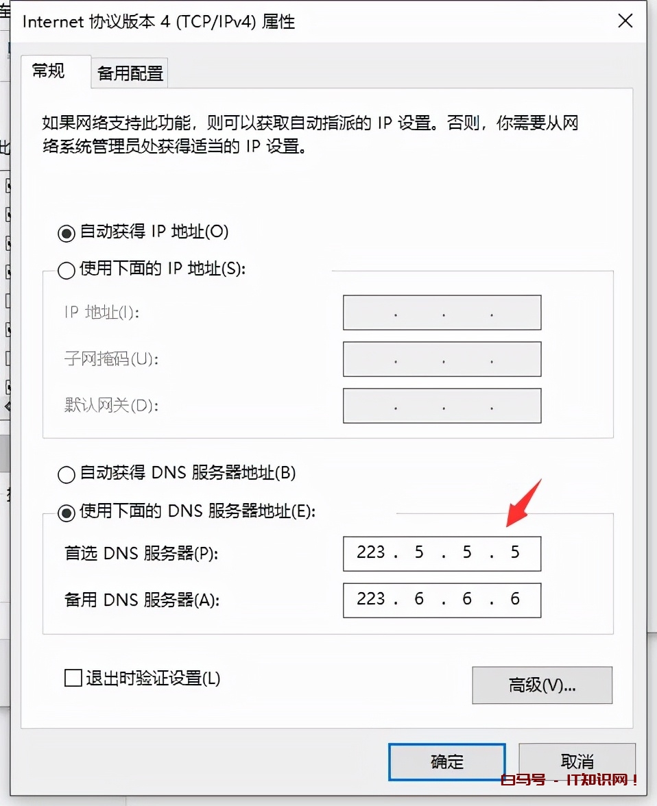 电脑或者路由器的DNS被劫持了要怎么解决？别急