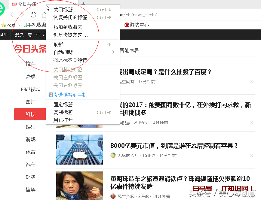一分钟学会将网页保存在桌面，方便下次打开