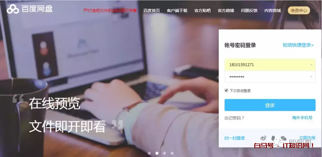 已经在浏览器保存的账号密码怎么看