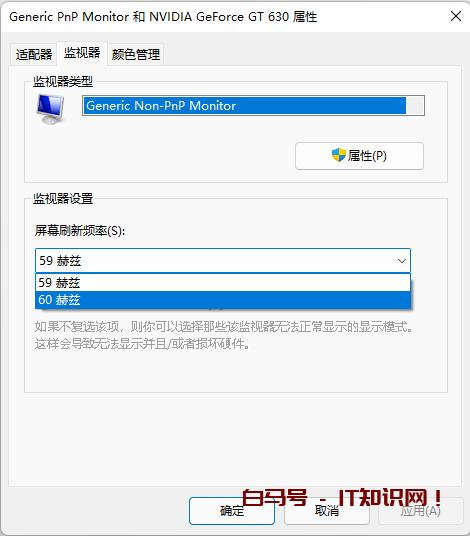 为什么显卡一安装驱动就黑屏
