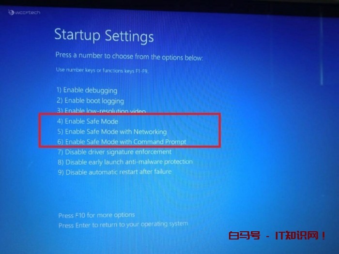 两种进入Windows 11安全模式的方法