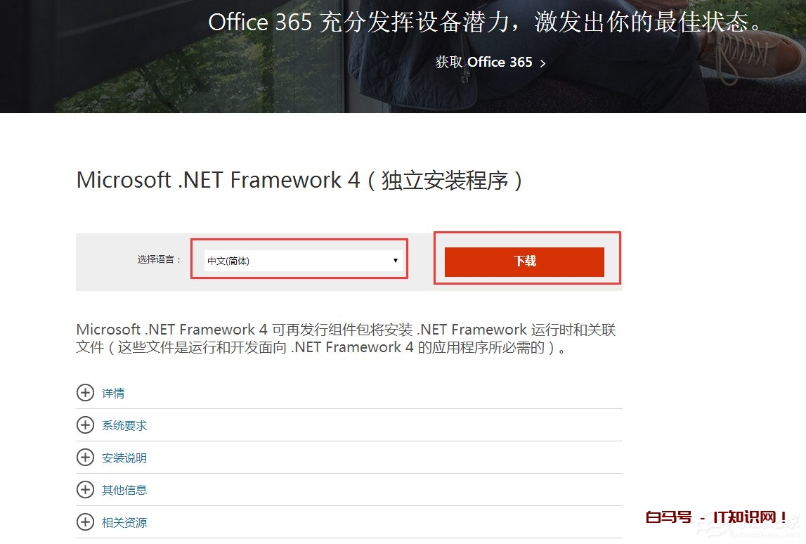 Win7应用程序正常初始化(0xc0000135)失败的解决方法