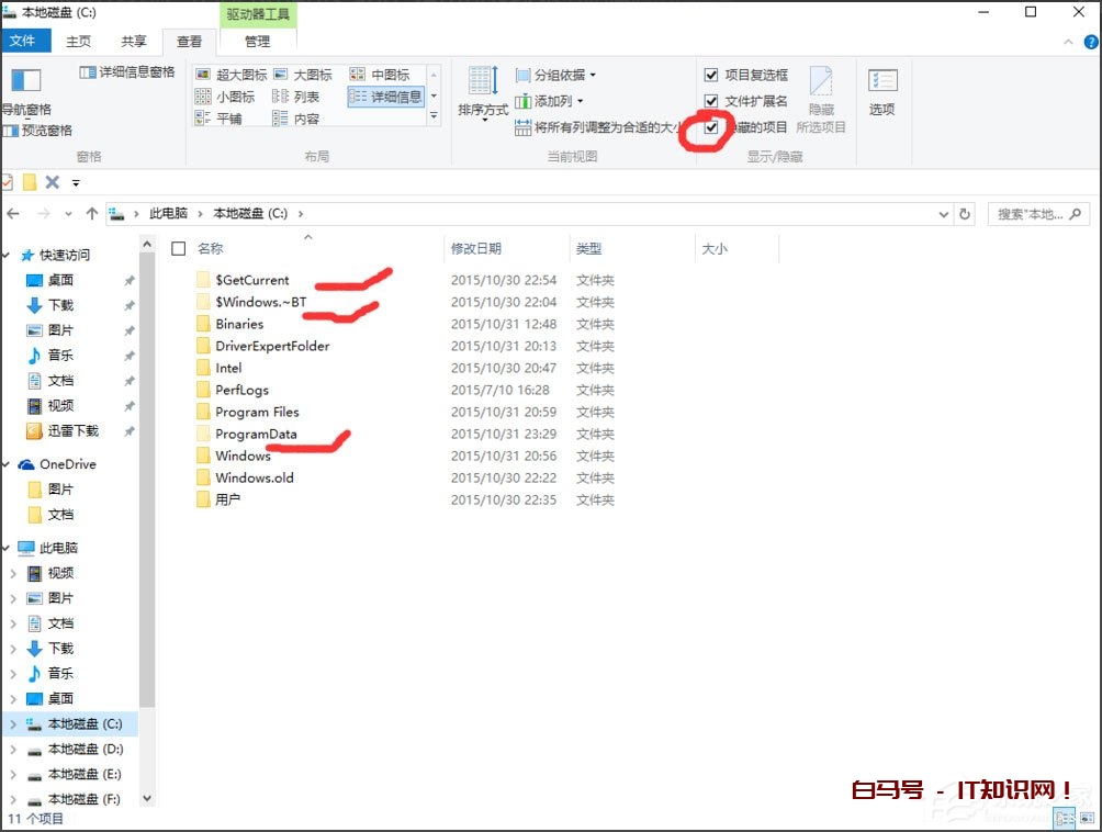 Win10找不到Documents and Settings怎么办？