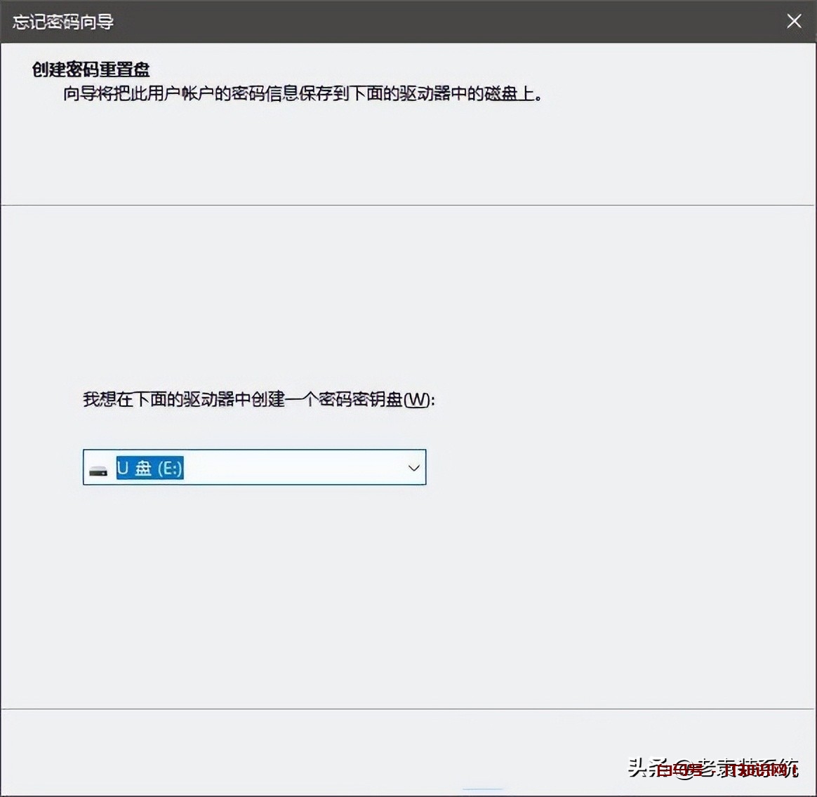 Win10密码重置盘怎么创建？Win10制作密码重置盘