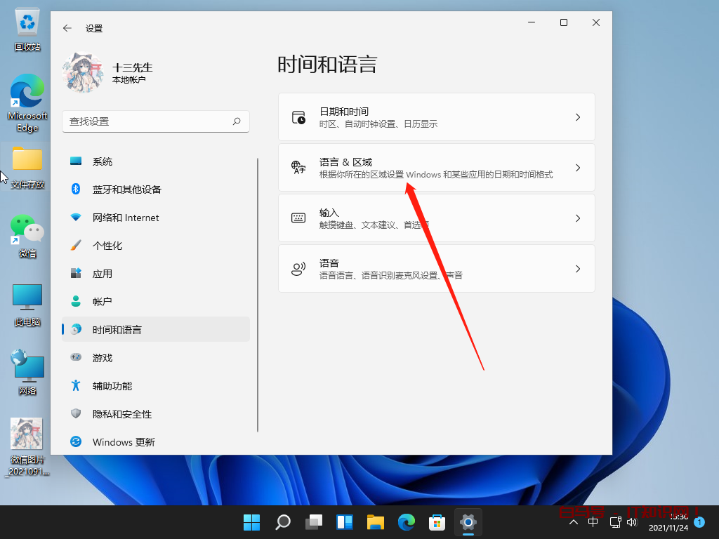windows11中文输入法怎么设置，win11设置中文输入法的方法