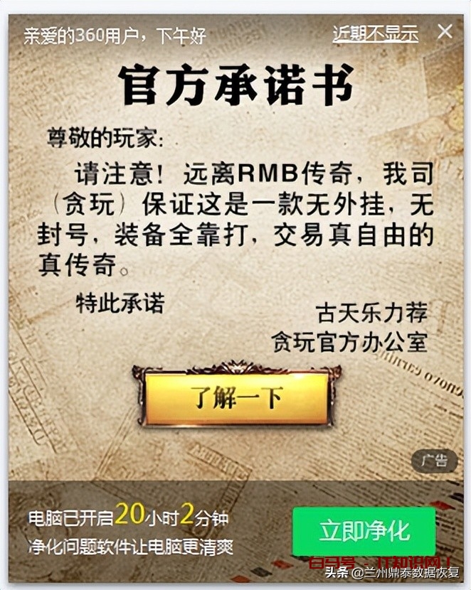 巧妙设置360，关闭一些烦人的弹窗广告和新闻资讯