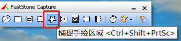 安全高效实用便捷的电脑截屏截长图软件