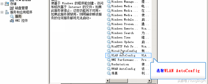 笔记本电脑搜索不到wifi信号的解决办法！