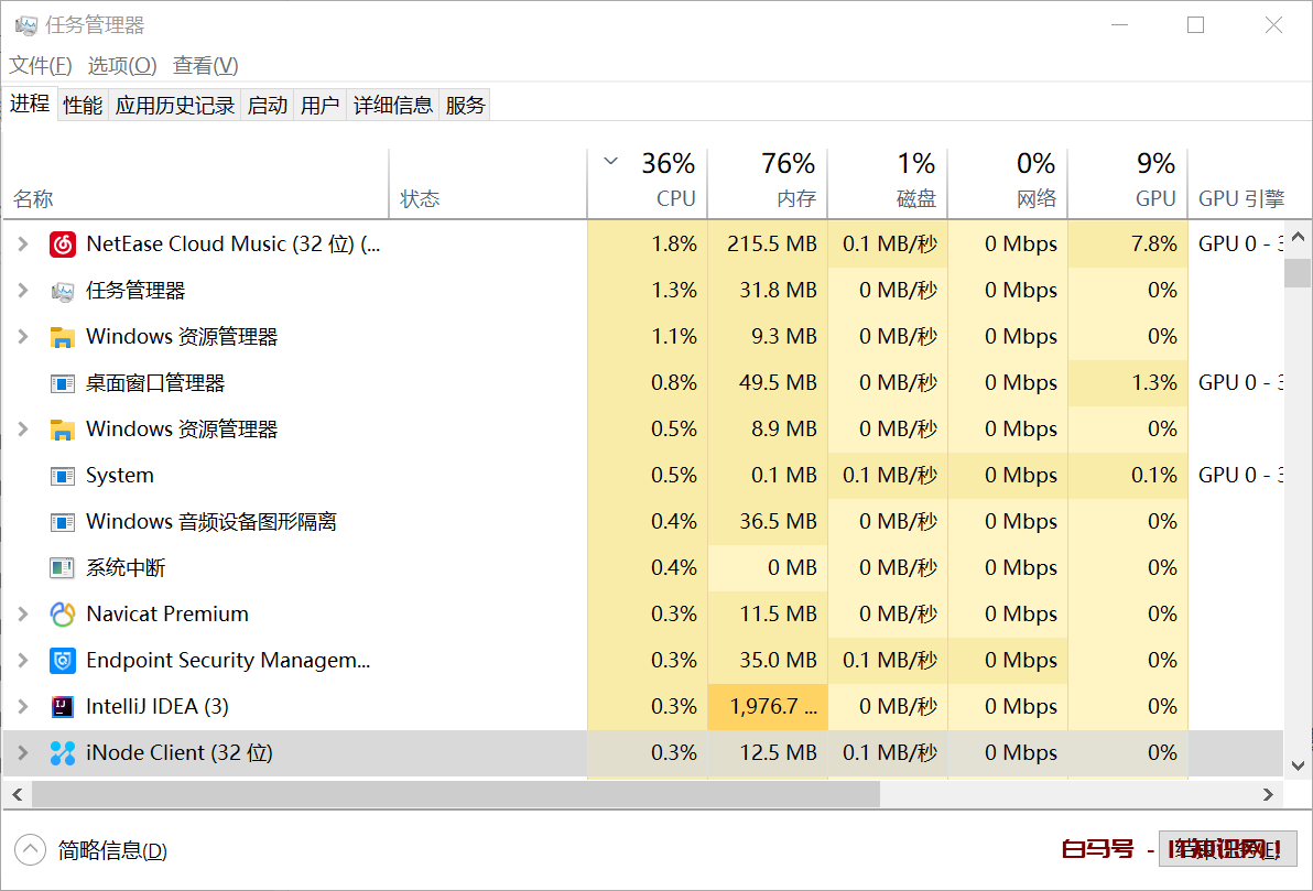 Windows如何杀掉进程？