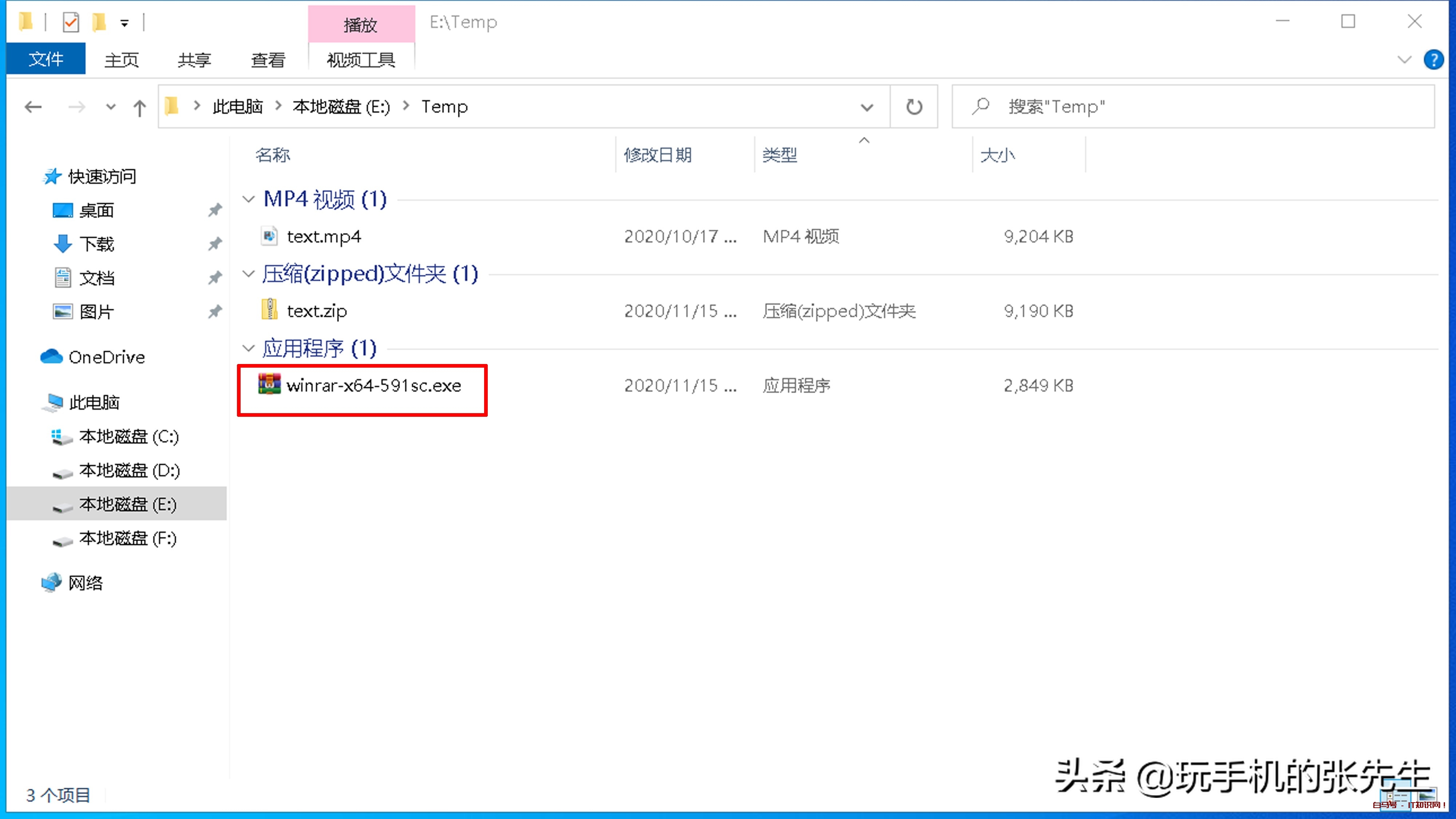 zip格式的文件怎么打开，手机和电脑的操作方法一样吗？