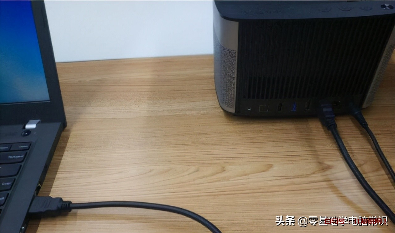 笔记本电脑怎么连接投影仪的方法？图文教程详解