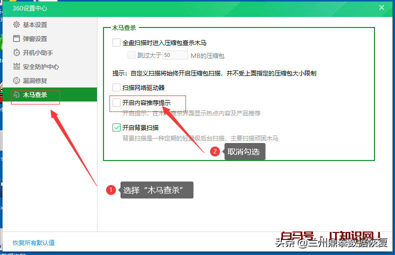 巧妙设置360，关闭一些烦人的弹窗广告和新闻资讯