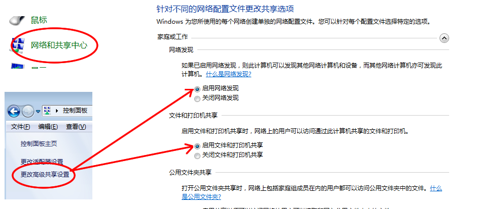 2台电脑档案分享的实操步骤学会也能搭建局域网络