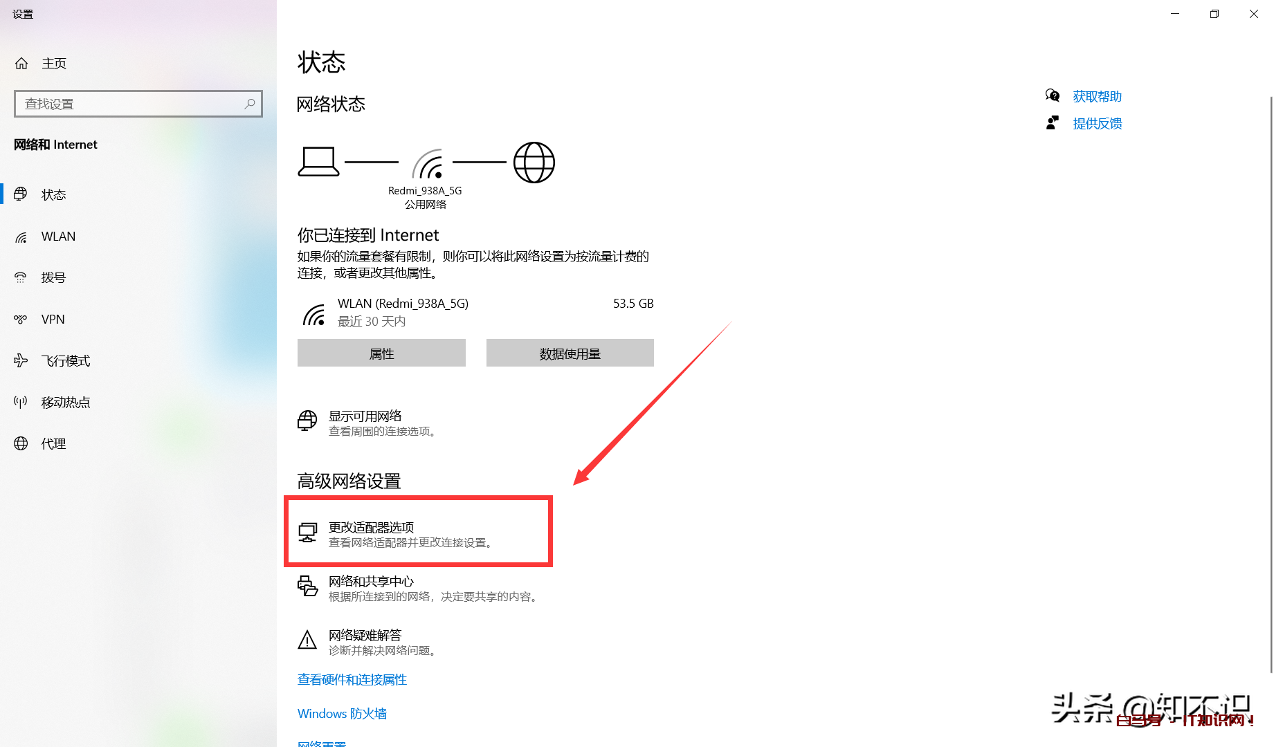 解决Win10电脑无法登录微软账号的方法