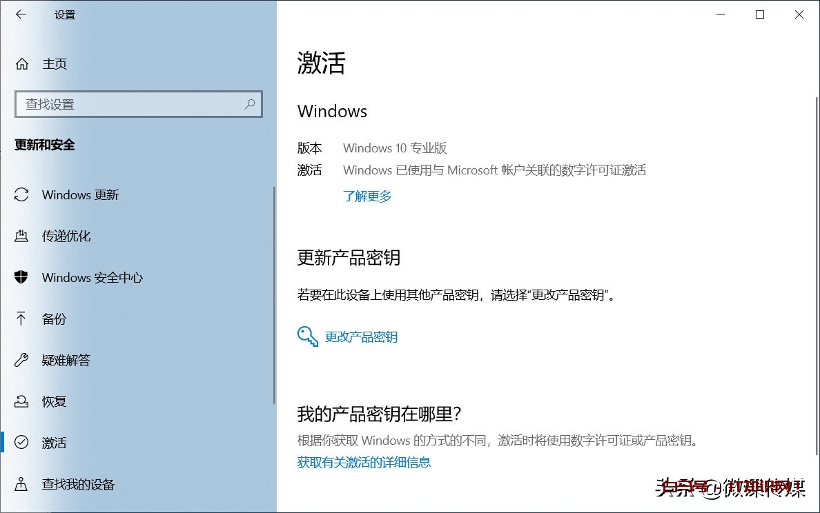 想验证安装的操作系统是否正版，可以这样找到Win10产品密钥