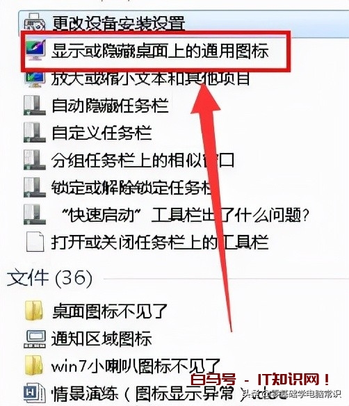 怎么隐藏电脑桌面图标快捷键？教你桌面图标不见了怎么办？