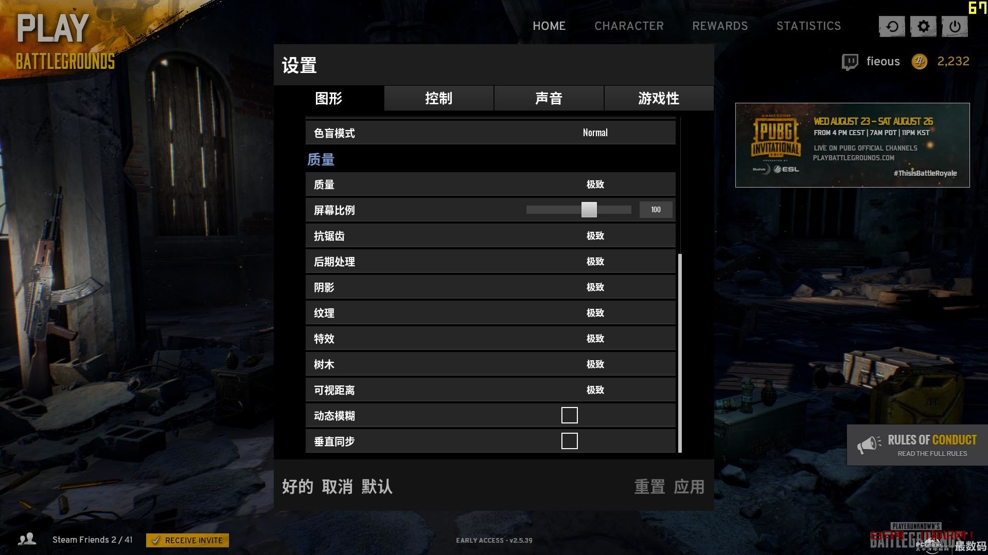 I5+1050Ti+8G实战吃鸡，绝地求生最流畅画质设置教程